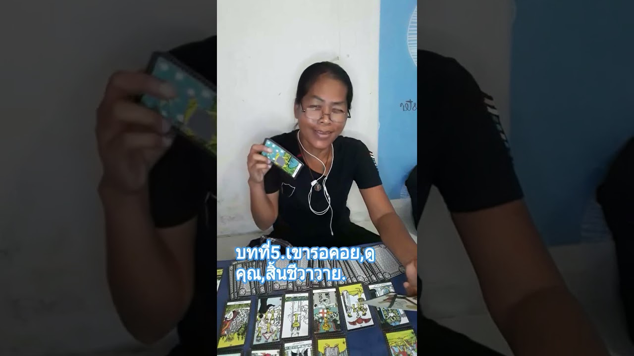 บทที่5. เขารอดูคุณ,สิ้นชีวาวาย.