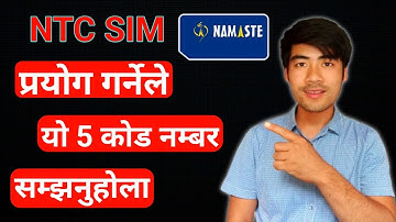 NTC सिमको ५ महत्त्वपूर्ण सेवा कोडहरू | 5 Important USSD Codes OF Nepal Telecom Sim