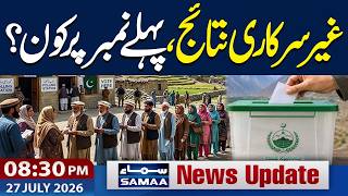 Flood Situation in Pakistan | AJK Elections 2026 Results | Unofficial Results | 8:30 PM News Update screenshot 1