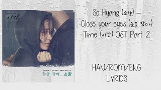 Video thumbnail of "So Hyang (소향) – Close your eyes (눈을 감아) Time (시간) OST Part 2 Lyrics"