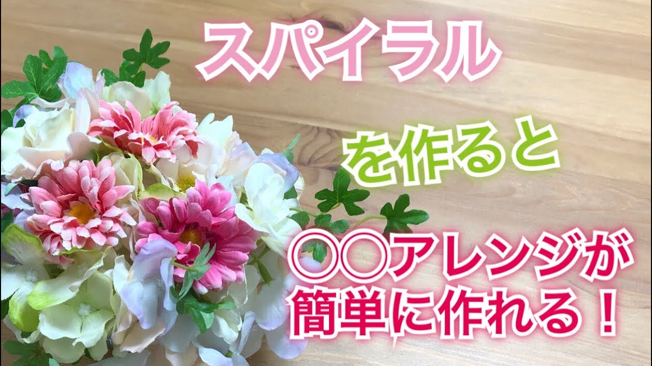 100均 桜リース ダイソーの造花で基本から応用まで ３ステップ Youtube