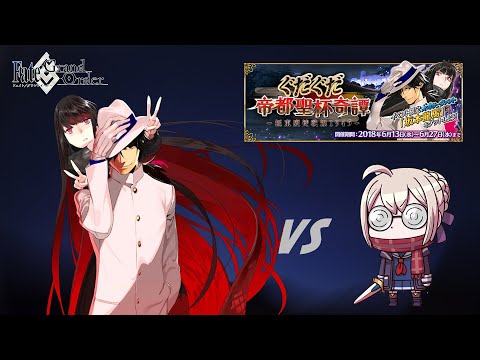 Fate/Grand Order: Sakamoto Ryoma vs Heroine X Alter - GudaGuda 3