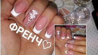 Френч! Французский маникюр 2😍. МК вензеля! Рисуем поэтапно!💅 Френч! Французский маникюр 2😍. МК вензеля! Рисуем поэтапно!💅
