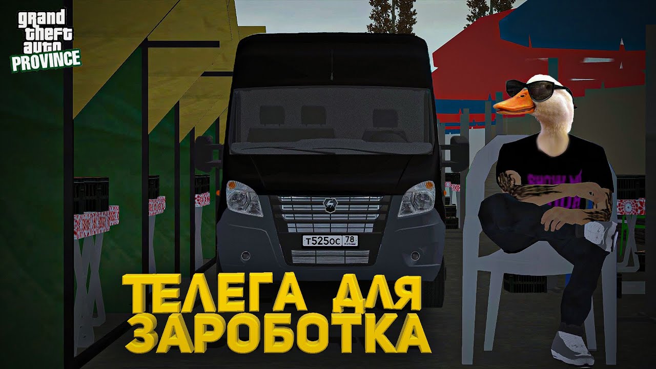 Своя газель средний заработок
