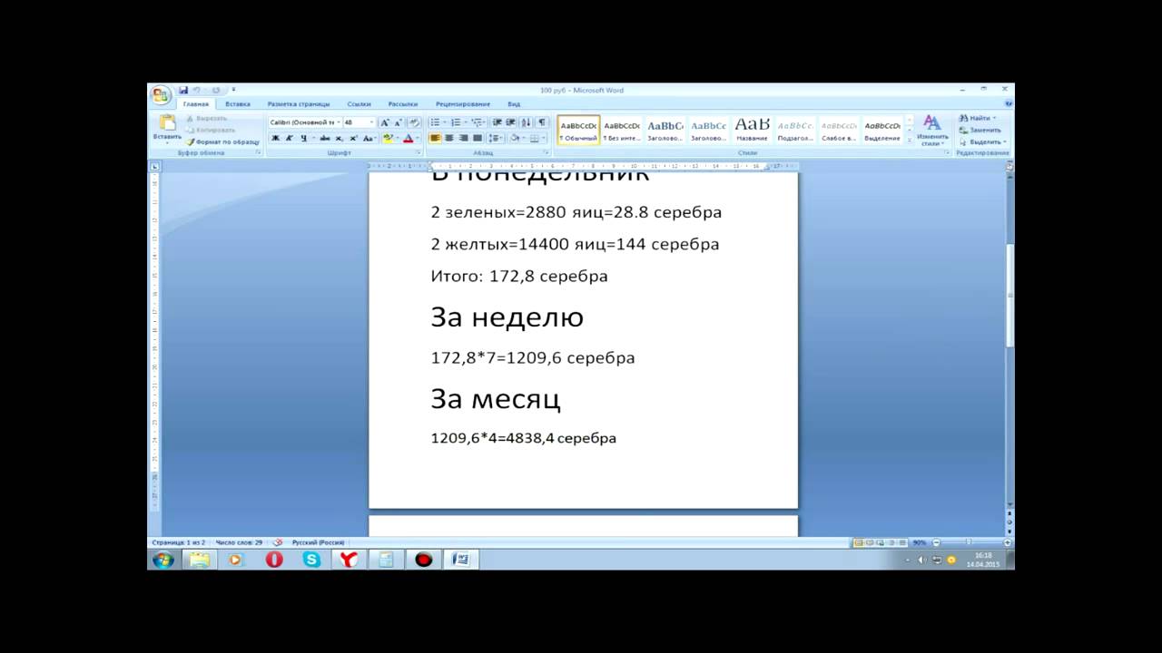 Заработок в интернете для ленивых. Money Birds.