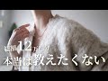 【本当は教えたくない】ZOZOUSEDで総額12万円分の掘り出し物