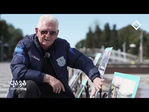 გია ბაღოშვილი | ყავა ბათუმურად | 19.04.2026