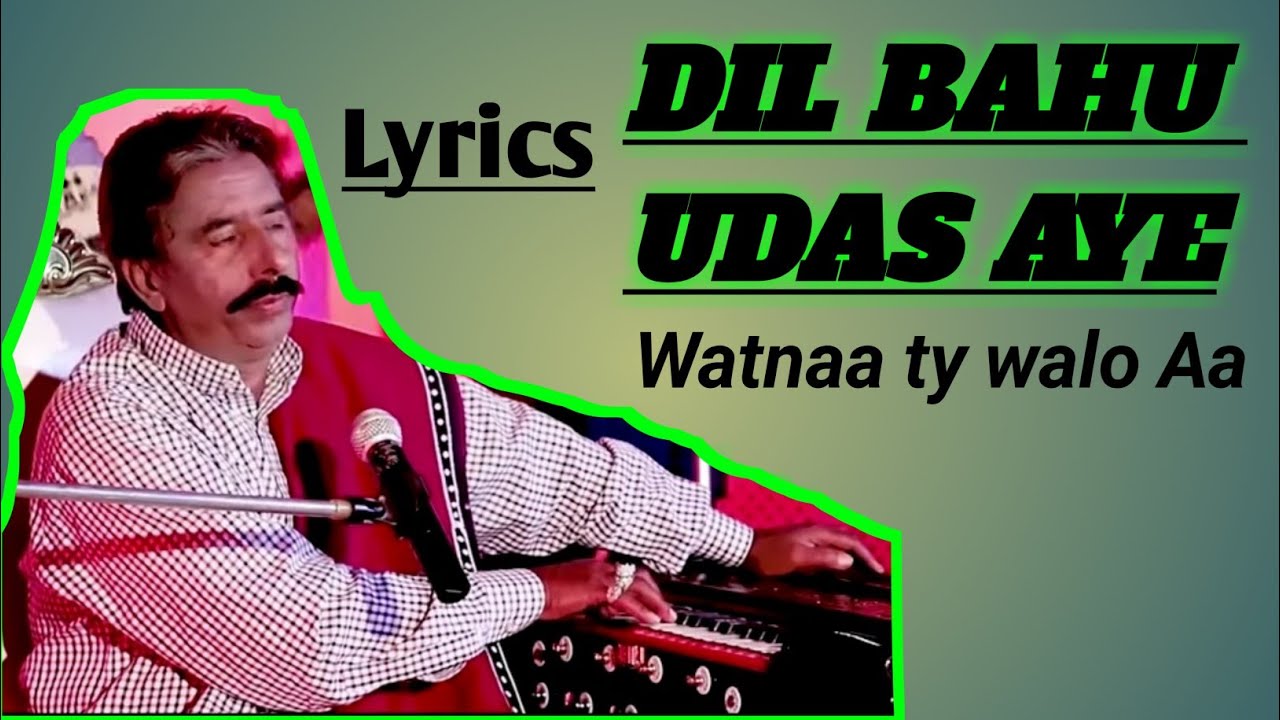 Lyrics Dil Bahu Udas Aye  Watna Ty Walo Aa  New 2020 Song  Rashid Khan