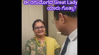 ನಗುಮೊಗದ ಈ Great Lady ಯಾರು ಗೊತ್ತಾ? Gandhi Hospital ನ 31st Anniversary Day Function ಗೆ ಬಂದ Udupi DC