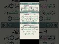 قرآن ٣سور استمع وارح قلبك قرآن ٣سور استمع وارح قلبك