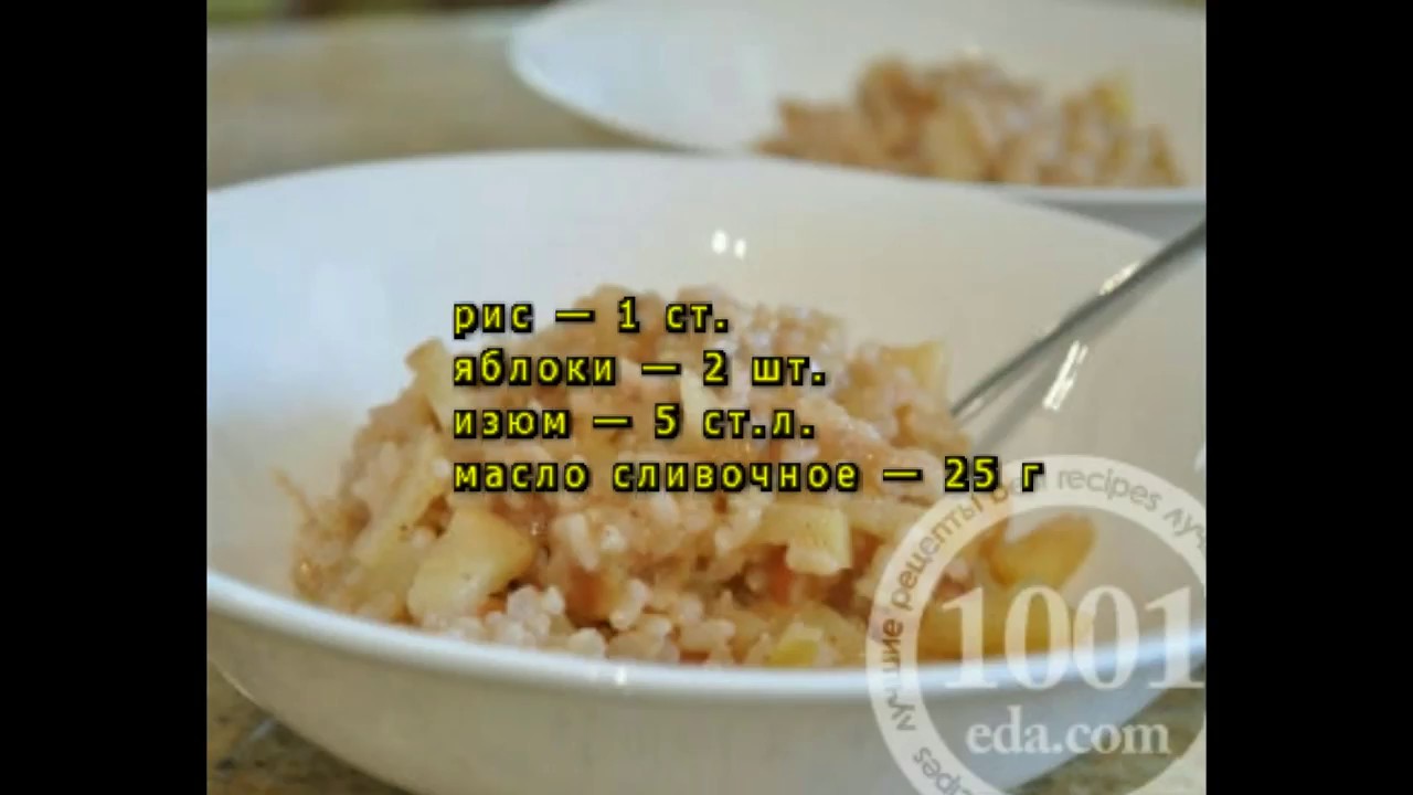 Каша из риса с яблоками в мультиварке Каша из риса с яблоками в мультиварке