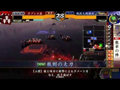 【戦国大戦】散華甲越vs伏見城瓶割の太刀【正六位】