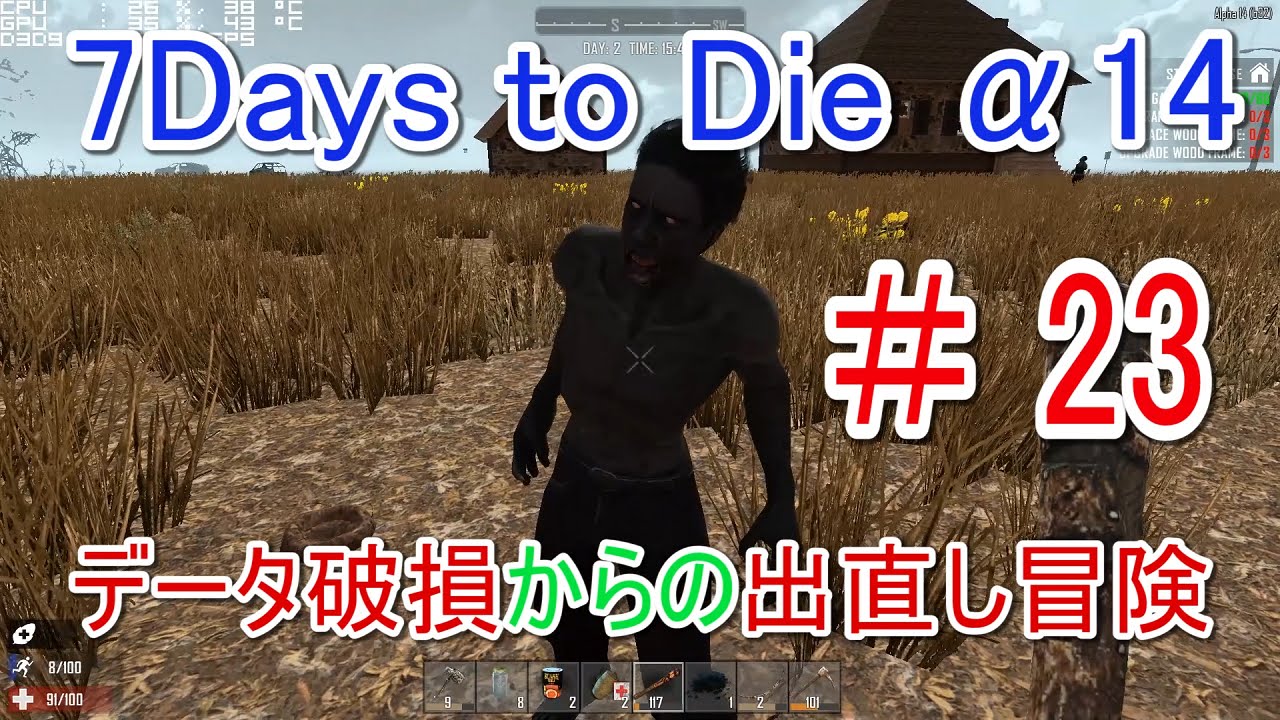 おかしいです 7days To Die セーブデータ ベストコレクション漫画 アニメ