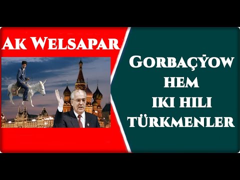 Ak Welsapar. Türkmenler we Gorbaçýow. Туркмены и Горбачёв