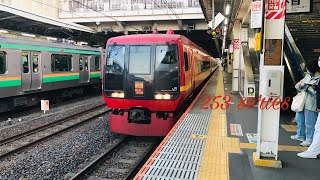 253系OM-NO2編成 回送 大宮駅発車 MHあり