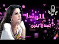                                                 إليسا      تصدق بمين حالتي