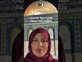 بعد جدل تواجدها ب إسرائيل مريم الدباغ تصلي في الأقصى
