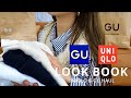 【LOOKBOOK】GU&ユニクロ購入品で春先まで着れるコーデ17選🌷✨カジュアル/161cm/骨格ウェーブ【UNIQLO】
