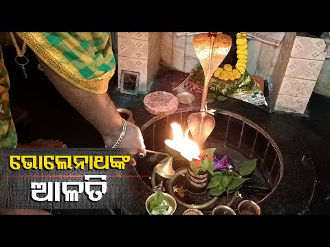 ଆଜିର ଆଳତି ଦର୍ଶନ ଆପଣଙ୍କ ପାଇଁ ଦିନଟି ମଙ୍ଗଳମୟ ହେବ