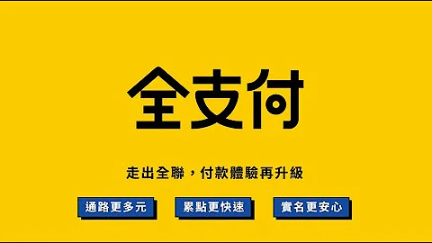 PX Pay升级全支付教学 - 天天要闻