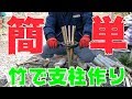 4/8  竹の子・支柱作り・プレゼント抽選＃337 の動画、YouTube動画。