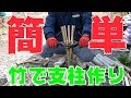 4/8 竹の子・支柱作り・プレゼント抽選#337 の動画、YouTube動画。