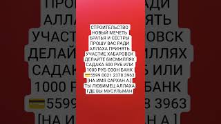 МОЛЬБА РЕЛИГИЯ АЛЛАХ