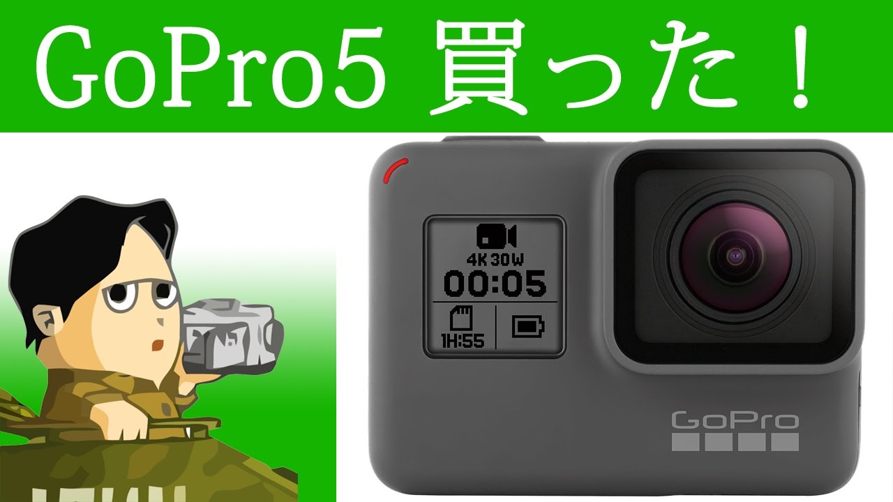 商品レビュー専門]GoPro HERO 5 購入 GoPro HERO5 BLACK CHDHX 501 JP
