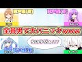 【コラボ】通話してる女性が実は全員男だったらwww【女声釣り】