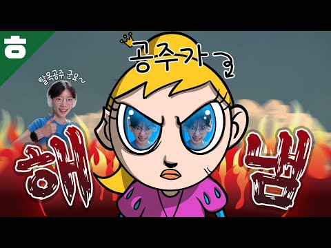애 키우는 사람이라면 꼭 해야하는 게임