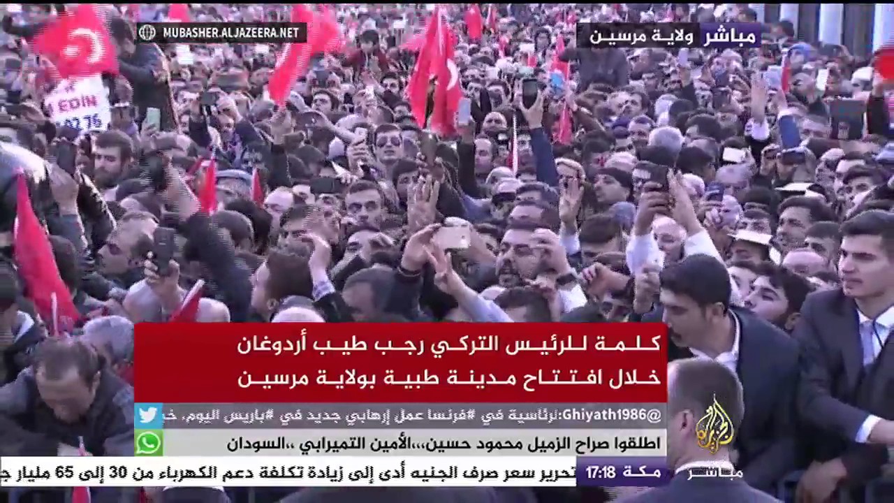 كلمة للرئيس التركي "رجب طيب أردوغان" خلال افتتاح مدينة طبية بولاية مرسين