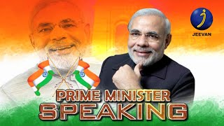 Prime Minister Speaking | Jeevan TV News | Current Affairs | Narendra Modi Announcements | EP 139 screenshot 4