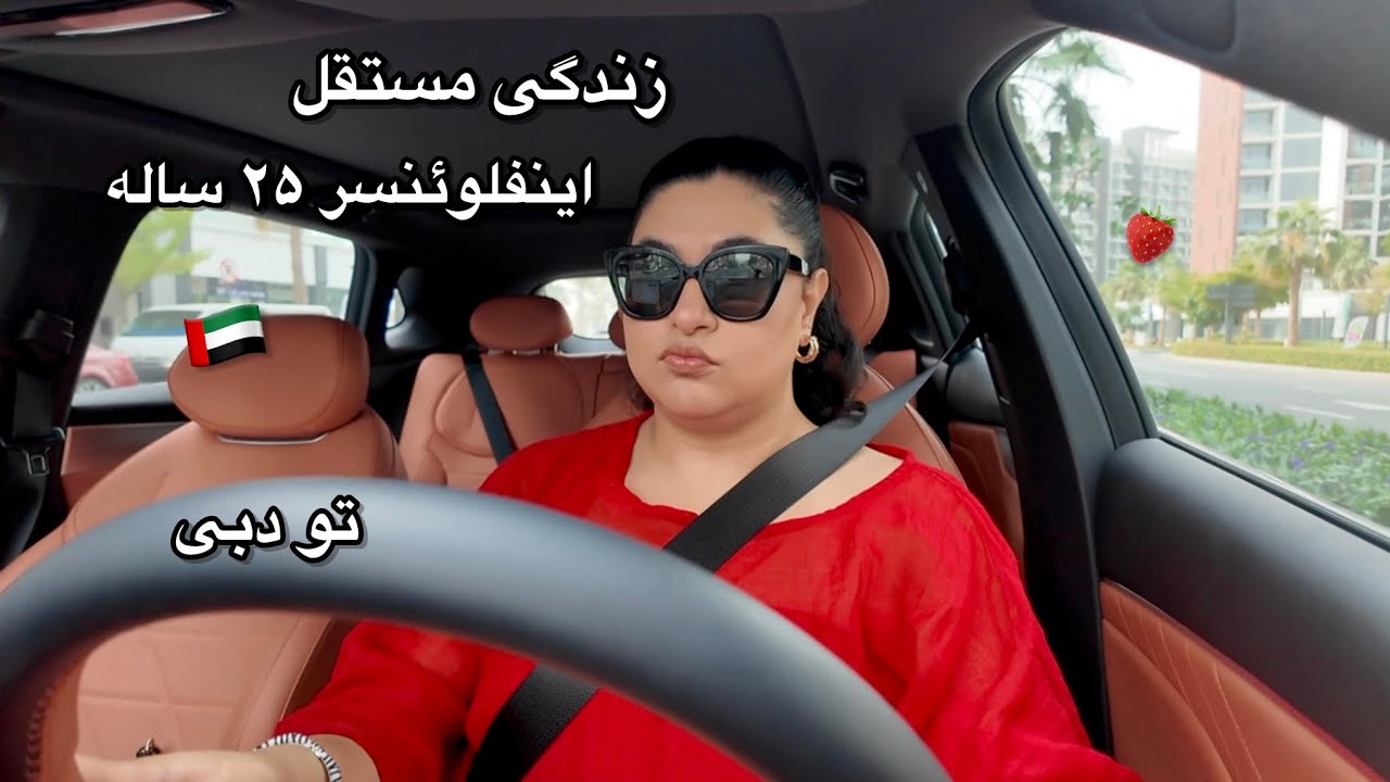 دو روز واقعی تو زندگی من 