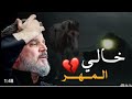 اشتمك هوة ومن غيرة اختنك الملا باسم الكربلائي اشتمك هوة ومن غيرة اختنك الملا باسم الكربلائي