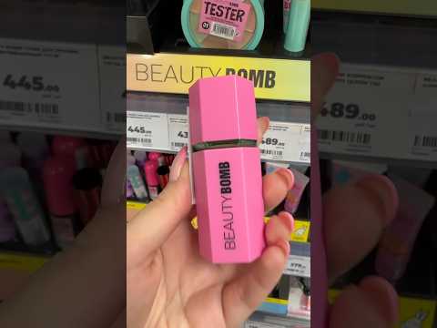 Полный обзор новой коллекция Beauty bomb UFO Conspiracy | Покупки в Магнит косметик #makeup