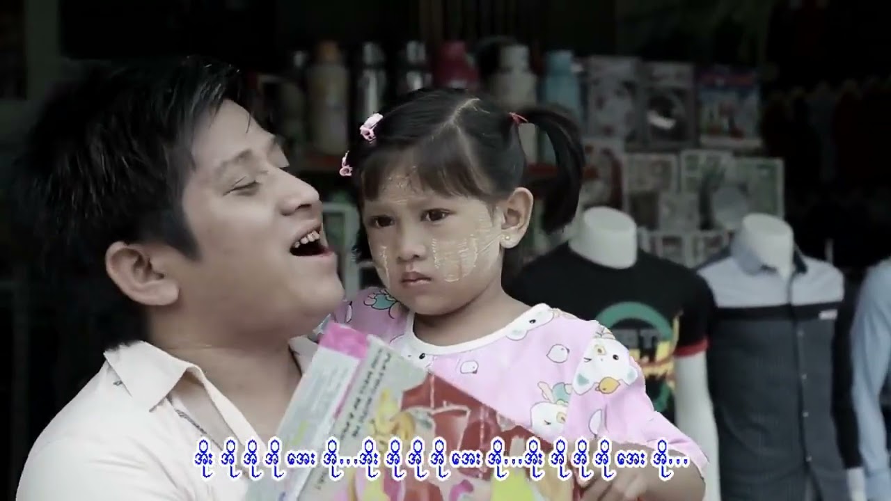 သမီးချော့တေး