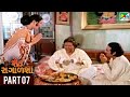 Seth Sagalsha (શેઠ સગાળશા) |  Gujarati Movie | Part 07 | Snehlata, Srikant Soni