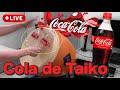 コカコーラのボトルでおうち太鼓Live / Play with CocaCola