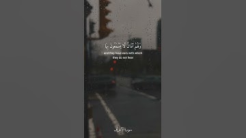 ولقد ذرأنا لجهنم كثيرا من الجن والإنس [ سورة الأعراف : 179 ] القارئ سعود الفايز