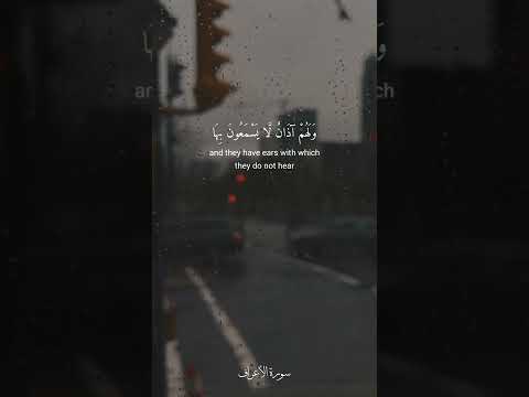 ولقد ذرأنا لجهنم كثيرا من الجن والإنس سورة الأعراف 179 القارئ سعود الفايز