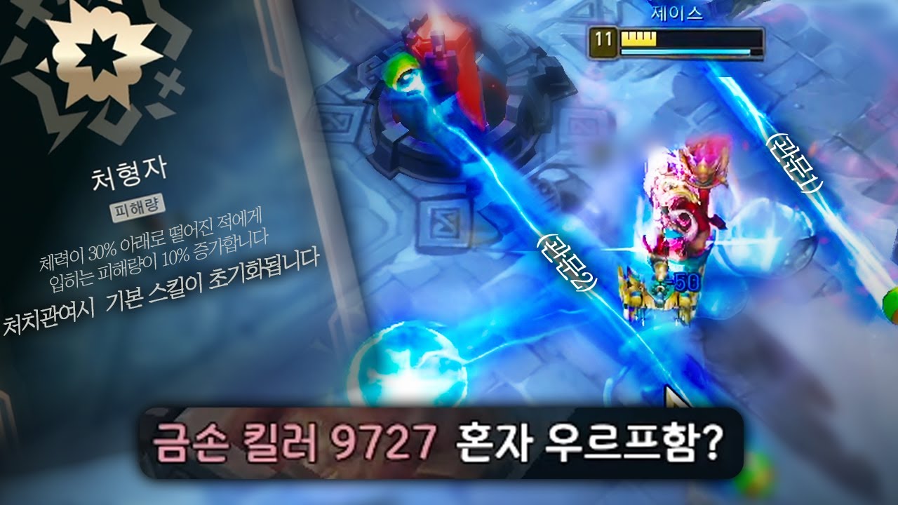 우르프 같은 증바람 제이스