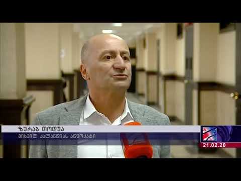 დღეს შესაძლოა მიხეილ კალანდიას საქმეზე განაჩენი გამოცხადდეს