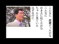 詩吟・歌謡吟「伝えたいこと~母親へ~(川口哲也)」円香乃