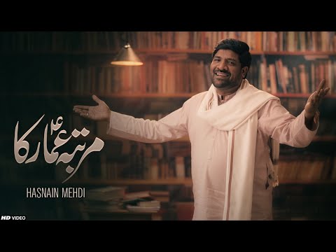 Martaba Ammar ka, 22 Rajab Special kalam on Hazrat e Ammar e Yasir (as) by Hasnain Mehdi