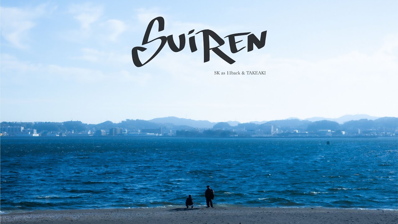 Watch TAKEAKI & SK as 11back - Suiren (official video) on YouTube Watch TAKEAKI & SK as 11back - Suiren (official video) on YouTube