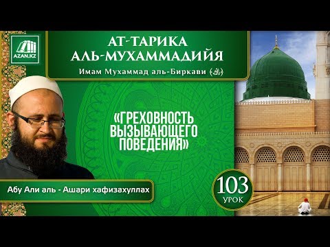 всяком абу али аль-ашари - завещание имама абу ханифы прошептал