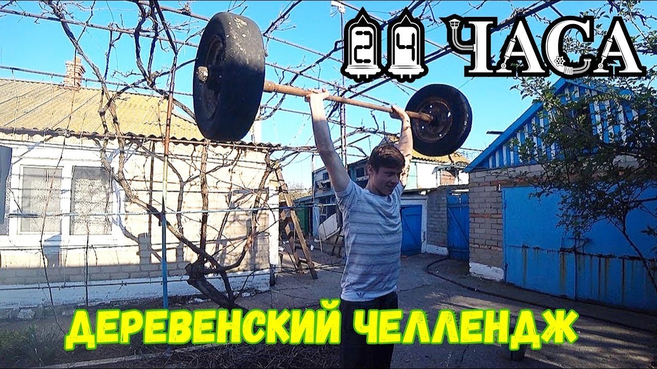 Челлендж Кто дольше продержит штангу над головой