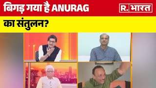 Lok Sabha Exit Polls: बिगड़ गया है Anurag Bhadouriya का संतुलन? देखें डिबेट में क्या किया | R Bharat