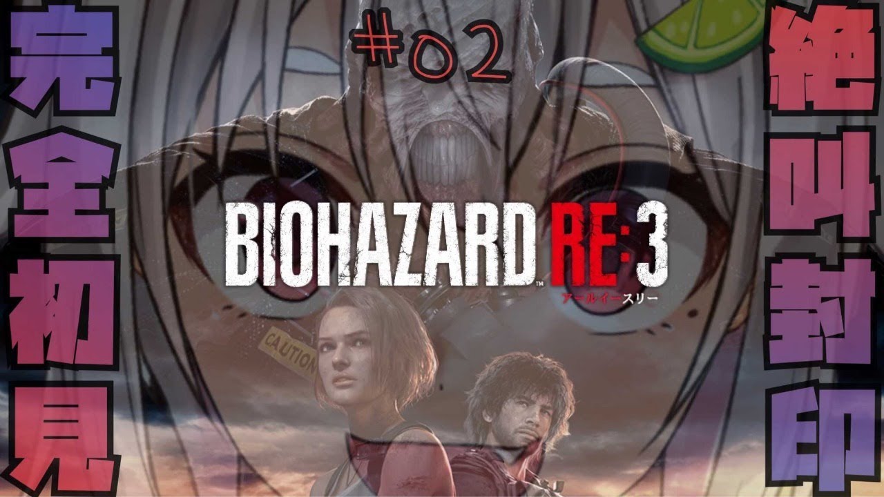 #02【バイオハザード RE:3】今日こそは！深夜なのでおしとやかにいきます！はやま！【バイオRE3/完全初見】【葉山舞鈴/にじさんじ】