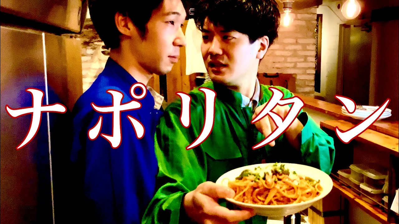 #16 太朗、料理振る舞わなくていいって。